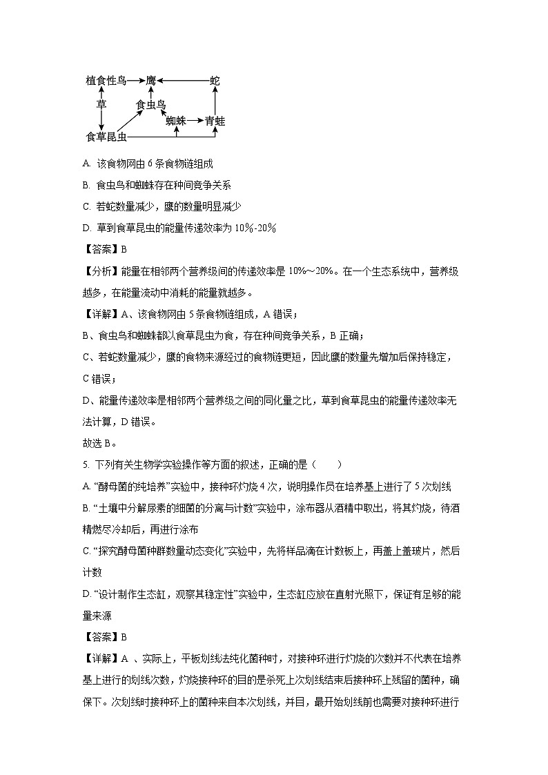 [生物][期末]福建省漳州市2023-2024学年高二下学期期末考试试题(解析版)03