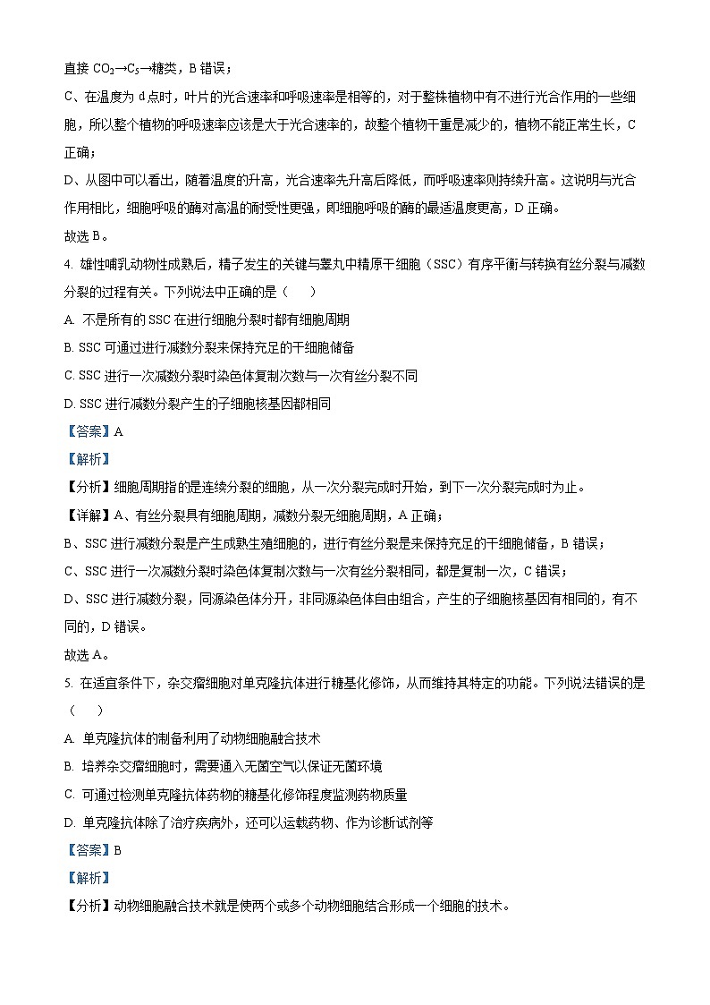 江西省南昌市2024-2025学年高三上学期9月摸底测试生物试题（解析版）03