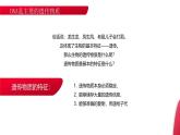 《DNA是主要的遗传物质》高一下册生物必修二PPT课件（第3.1课时）