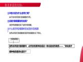 《DNA是主要的遗传物质》高一下册生物必修二PPT课件（第3.1课时）