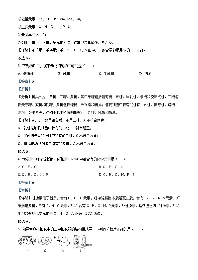 四川省泸州市泸县第五中学2024-2025学年高二上学期开学生物试题（原卷版+解析版）02