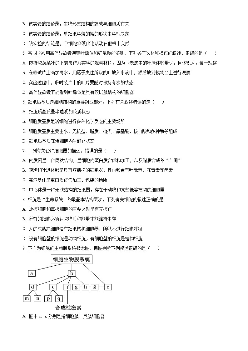 宁夏西吉中学2024-2025年高二上学期开学考试生物试题（原卷版）02
