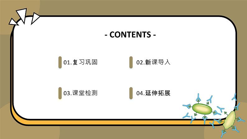 人教版高中生物必修一课件第6章 第3节6.3 细胞的衰老和死亡 课件第2页