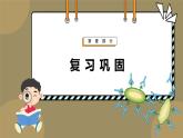 人教版高中生物必修一课件第6章 第3节6.3 细胞的衰老和死亡 课件