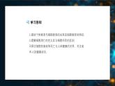人教版生物高中必修一第6章 细胞的生命历程第三节 细胞的衰老和死亡 课件