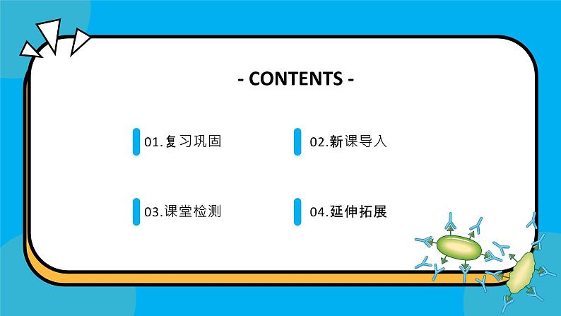 人教版高中生物必修一课件第6章 第2节6.2 细胞的分化 课件02