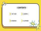 人教版高中生物必修一课件第5章 第1节5.1.1 酶的作用和本质 课件