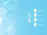 人教版生物高中必修一第5章 细胞的能量供应和利用 降低化学反应活化能的酶第一节第一课时酶的作用和本质 课件