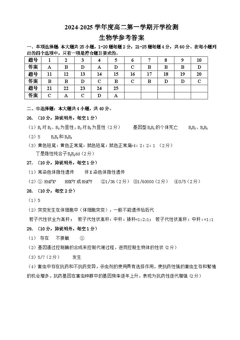 答案第1页