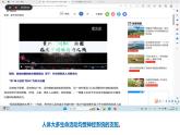 人教版（2019）高中生物选择性必修一第二章第1节  神经调节的结构基础-课件