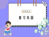 人教版高中生物必修一课件第2章 第2节 2.2 细胞中的无机物 课件