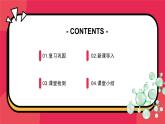 人教版高中生物必修一课件第1章 第2节细胞的多样性和统一性 课件
