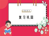 人教版高中生物必修一课件第1章 第2节细胞的多样性和统一性 课件