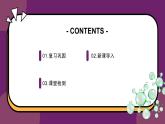 人教版高中生物必修一1.2 细胞的多样性和统一性 课件