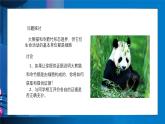 人教版生物高中必修一第1章 走近细胞第一节细胞是生命活动的基本单位 课件
