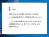 人教版生物高中必修一第1章 走近细胞第一节细胞是生命活动的基本单位 课件