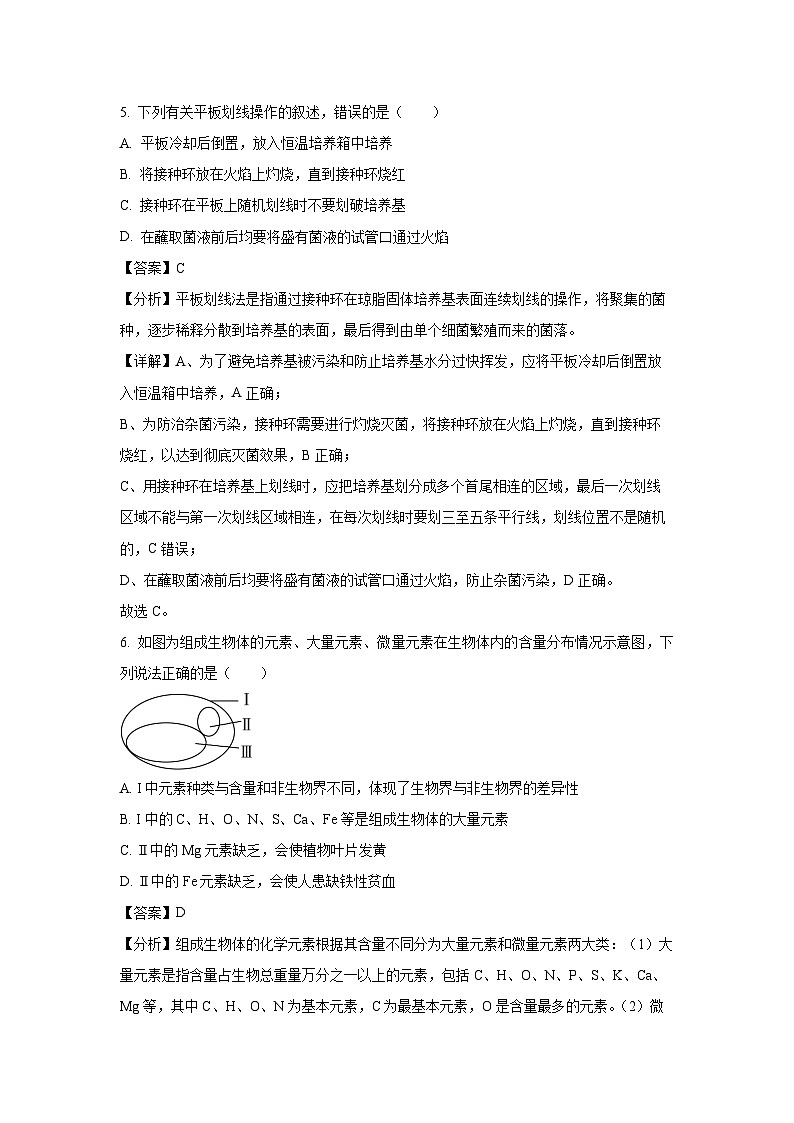 [生物]辽宁省葫芦岛市2023-2024学年高二下学期期末考试试卷(解析版)03