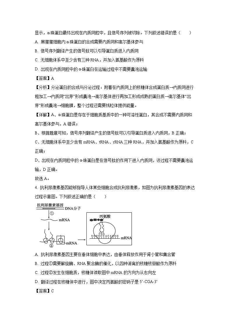 [生物]2025届山西省三重教育高三下学期开学摸底联考试卷(解析版)03