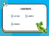 人教版高中生物下册必修二1.2 孟德尔的豌豆杂交实验（二）课件