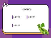 人教版高中生物下册必修二1.1 孟德尔的豌豆杂交实验（一）课件