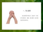人教版生物高中必修二第1章 遗传因子的发现第1节孟德尔的豌豆杂交实验（一）（第1课时）课件