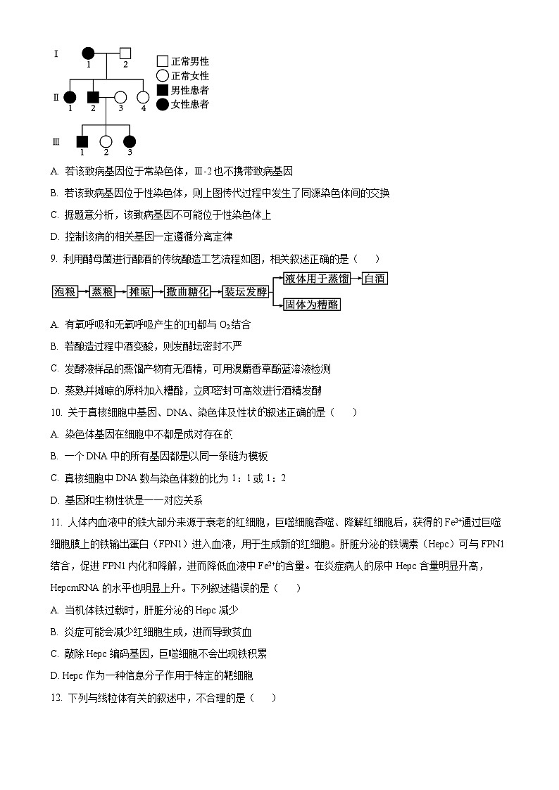 河北省新时代NT教育2024-2025学年高三上学期入学摸底测试 生物03