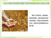 沪科技版(2020)高中生物 必修一 1.1 生物学是人类生活密切相关的自然科学 课件