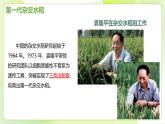 沪科技版(2020)高中生物 必修一 1.1 生物学是人类生活密切相关的自然科学 课件