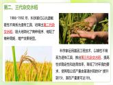沪科技版(2020)高中生物 必修一 1.1 生物学是人类生活密切相关的自然科学 课件