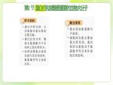 沪科技版(2020)高中生物 必修一 2.2 蛋白质和核酸是重要的生物大分子 课件