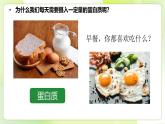 沪科技版(2020)高中生物 必修一 2.2 蛋白质和核酸是重要的生物大分子 课件