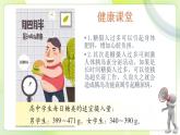 沪科技版(2020)高中生物 必修一 2.3.2 脂质对维持细胞结构与功能有重要作用 课件