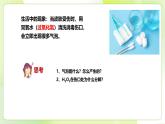 沪科技版(2020)高中生物 必修一 4.2 酶催化细胞的化学反应 课件
