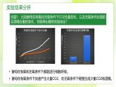 沪科技版(2020)高中生物 必修一 4.3 细胞通过分解有机分子获取能量（第2课时） 课件