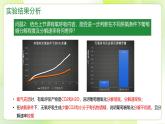 沪科技版(2020)高中生物 必修一 4.3 细胞通过分解有机分子获取能量（第2课时） 课件