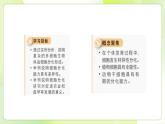 沪科技版(2020)高中生物 必修一 5.2 细胞通过分化形成多细胞生物体 课件