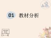 关于酶本质的探索课例分析PPT