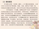 关于酶本质的探索课例分析PPT