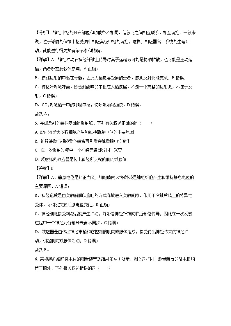 [生物][期末]甘肃省临夏中学2023-2024学年高二下学期期末考试试题(解析版)03