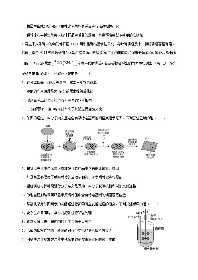 福建省福州市六校2023-2024学年高二下学期期末考试生物试题第2页