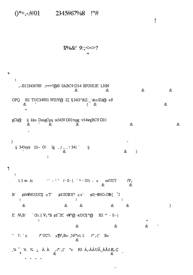 青海省西宁市大通回族土族自治县2024-2025学年高三上学期开学摸底考试（25-L-038C）生物01