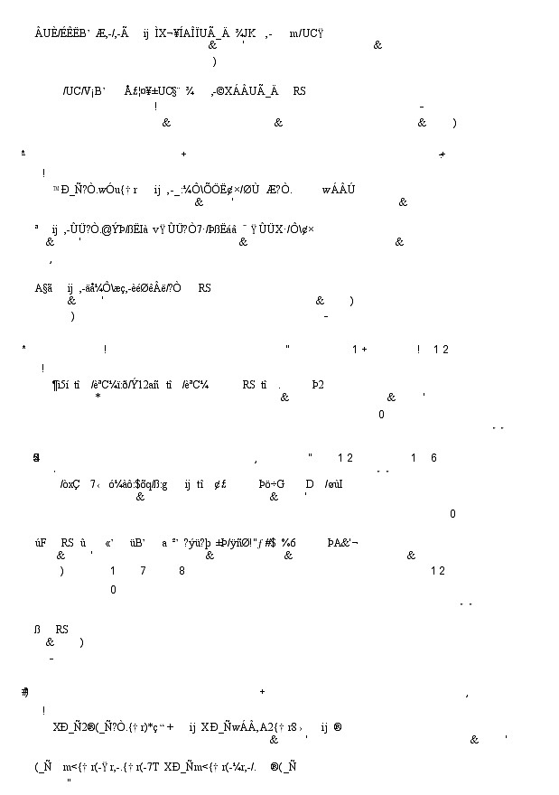 青海省西宁市大通回族土族自治县2024-2025学年高三上学期开学摸底考试（25-L-038C）生物02