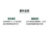 2024-2025学年 人教版  必修一  细胞的多样性和统一性 课件