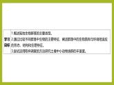 2024-2025学年 苏教版  选择性必修二 　生物群落的类型 课件 (1)