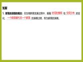 2024-2025学年 苏教版  选择性必修二 　生物群落的类型 课件 (2)