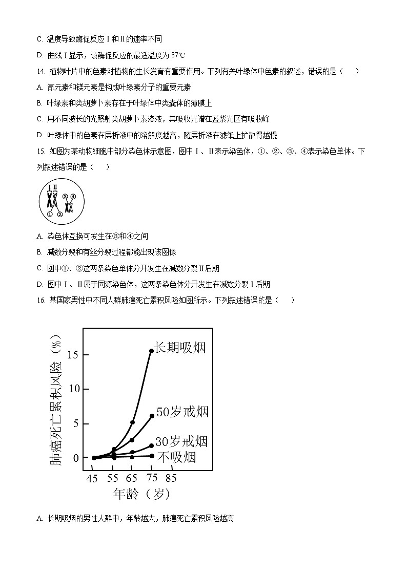 广西壮族自治区百色市田东县实验高级中学2024-2025学年高二上学期开学检测生物试题（原卷版）第3页