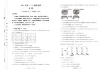河北省保定市部分高中2023-2024学年高一下学期期末考试+生物(含答案）