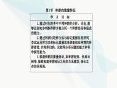 人教版高中生物选择性必修2第1章种群及其动态第1节种群的数量特征课件