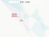 人教版高中生物选择性必修2第1章种群及其动态第1节种群的数量特征课件