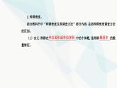 人教版高中生物选择性必修2第1章种群及其动态第1节种群的数量特征课件